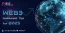 Web3 Investment Tips for 2025