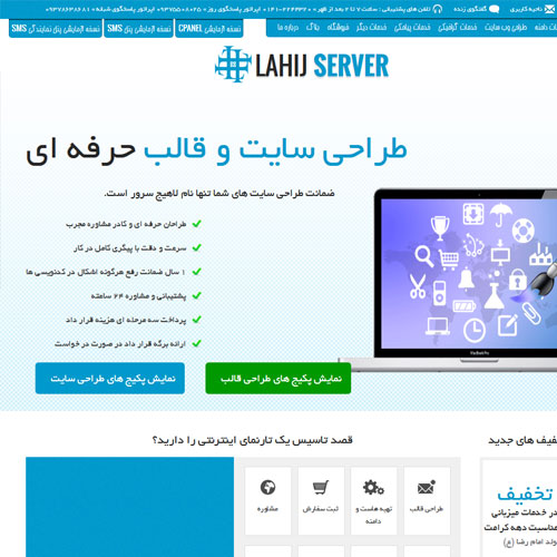 Lahij Server